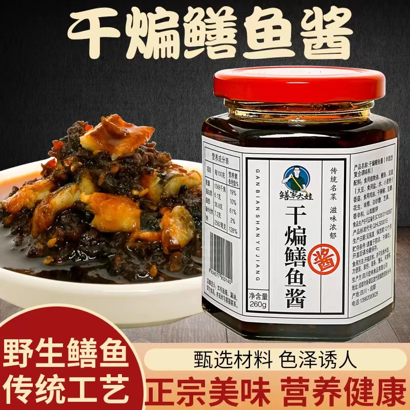 鳝大娃推荐川味干煸鳝鱼酱 89.9米 四瓶