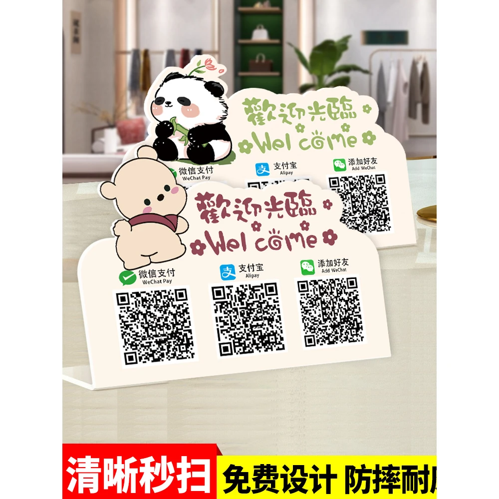 优仕二维码展示牌商家店铺微信支付宝收款码定制收钱牌収款码定做