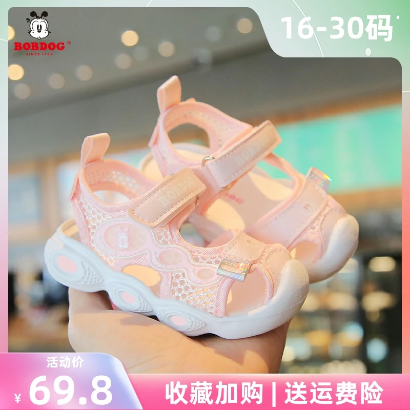 bobdog巴布豆童鞋男女童夏季宝宝凉鞋休闲机能鞋包头小童学步鞋子