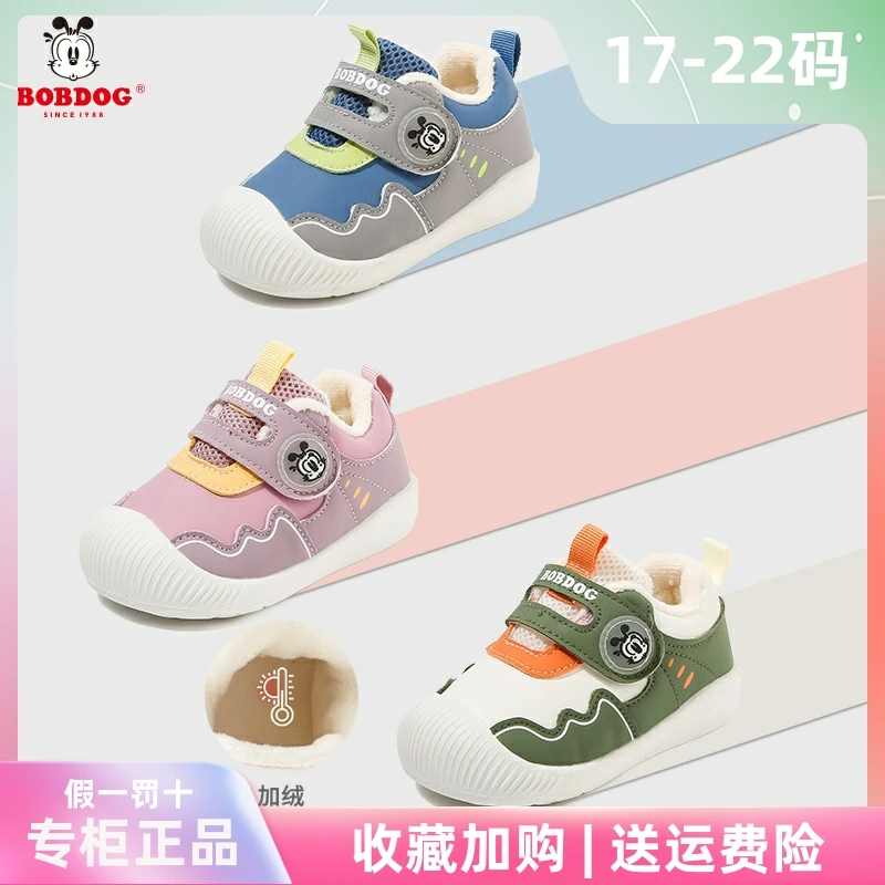 巴布豆运动鞋冬季1-3岁加绒棉鞋男女婴童鞋2小童宝宝机能鞋学步鞋