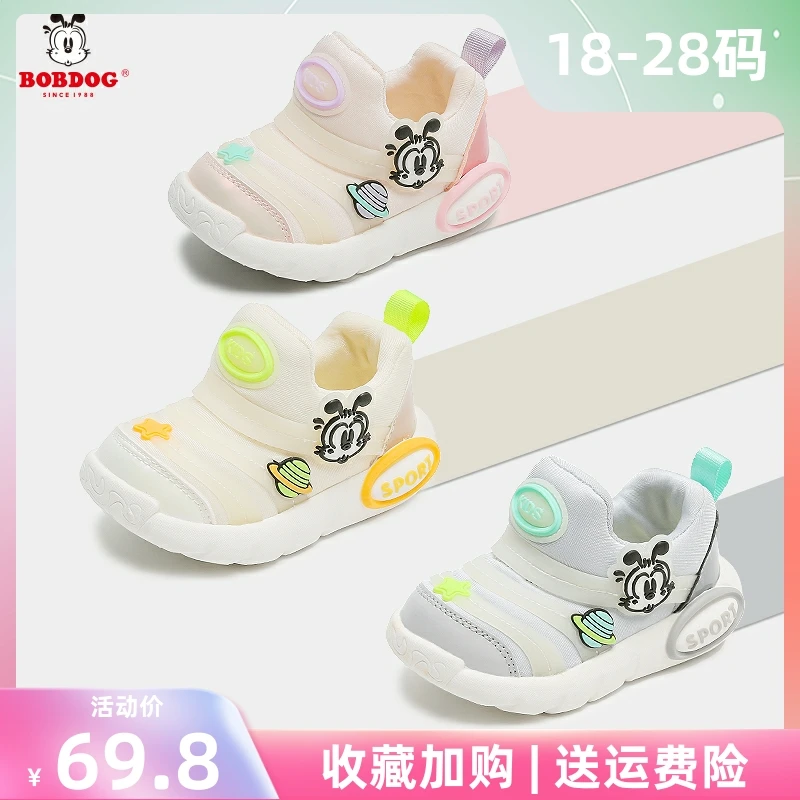 巴布豆学步鞋毛毛虫软底童鞋宝宝男女3透气防滑运动鞋6婴儿机能鞋