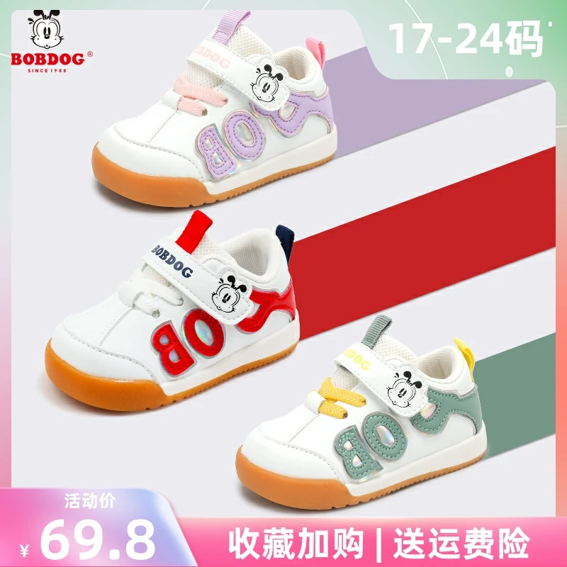 Bobdog/巴布豆春秋幼童鞋1-4岁男女宝宝学步鞋运动鞋透气单鞋板鞋