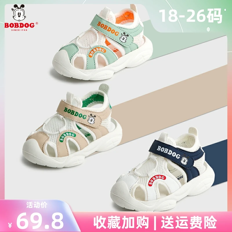 Bobdog/巴布豆宝宝凉鞋新款男女婴童凉鞋小童网面透气防滑学步鞋