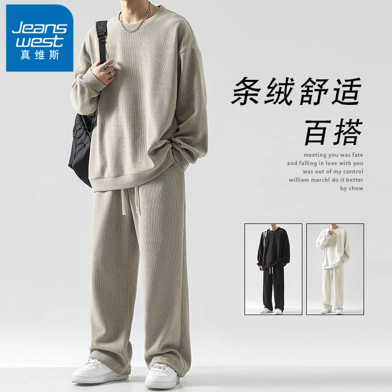 真维斯灯芯绒套装男士春秋冬季款高级感垂顺两件套宽松休闲一整套