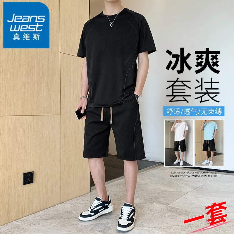 真维斯休闲运动套装男士夏季薄款痞帅百搭短袖短裤两件套冰丝夏装