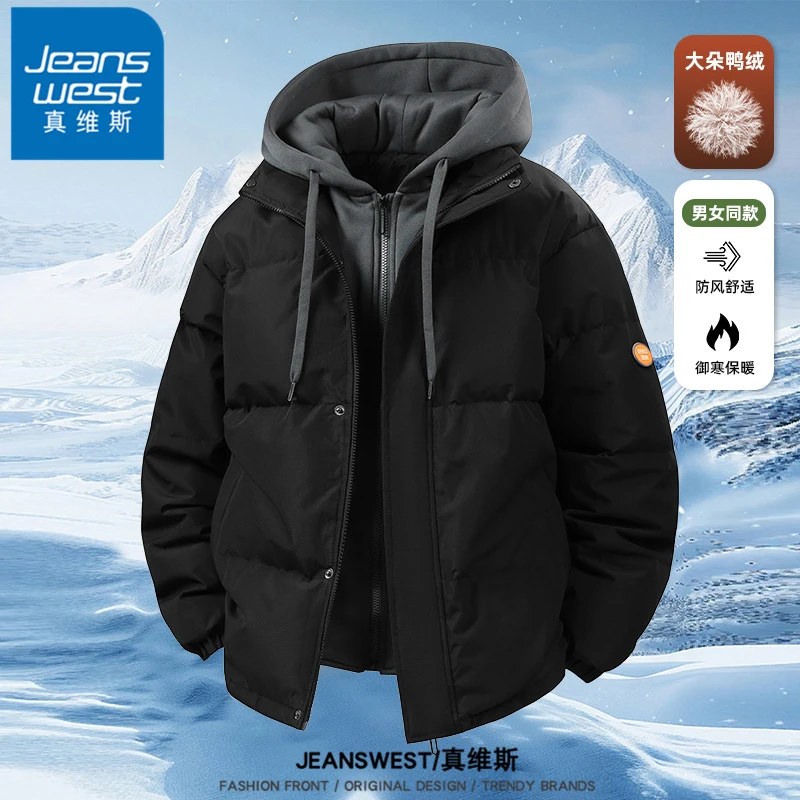 真维斯正品90鸭绒羽绒服男女防寒保暖潮流百搭情侣冬季假两件外套