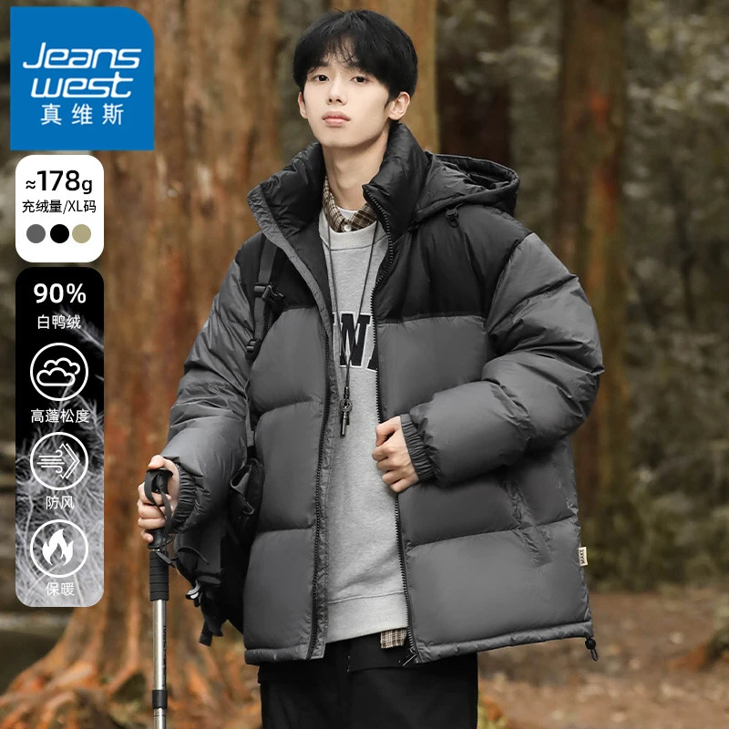 真维斯90%白鸭绒羽绒服男生冬季加厚保暖潮流帅气宽松连帽款外套