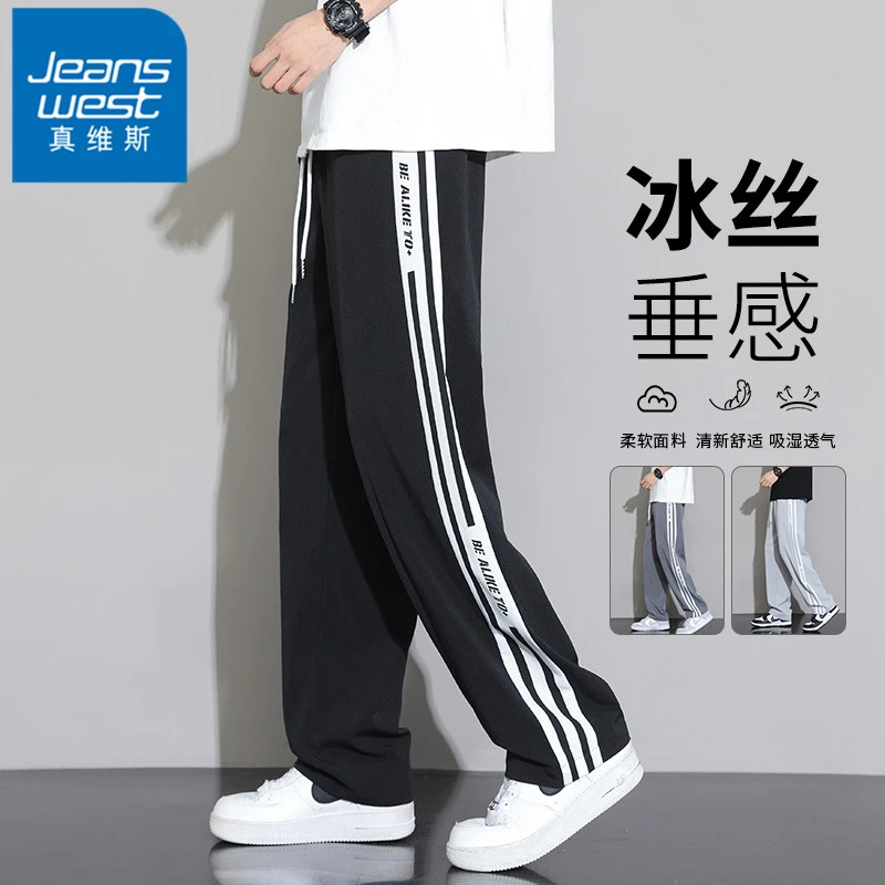 真维斯侧边条纹裤子男生夏季薄款宽松直筒休闲裤潮流百搭冰丝长裤