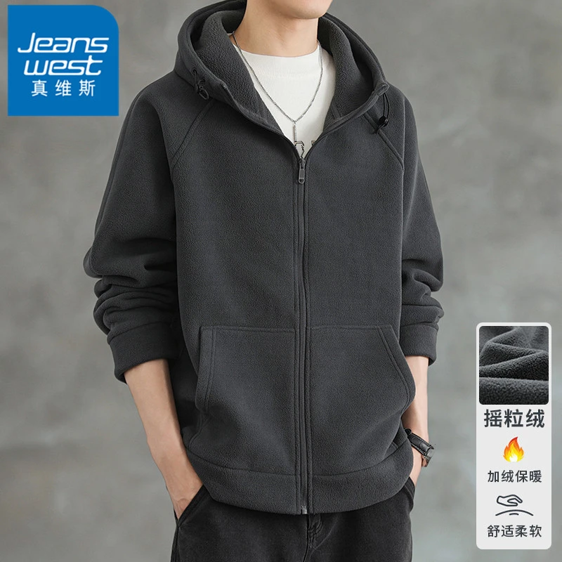 真维斯开衫卫衣男士秋冬季摇粒绒外衣抓绒款运动休闲连帽百搭外套