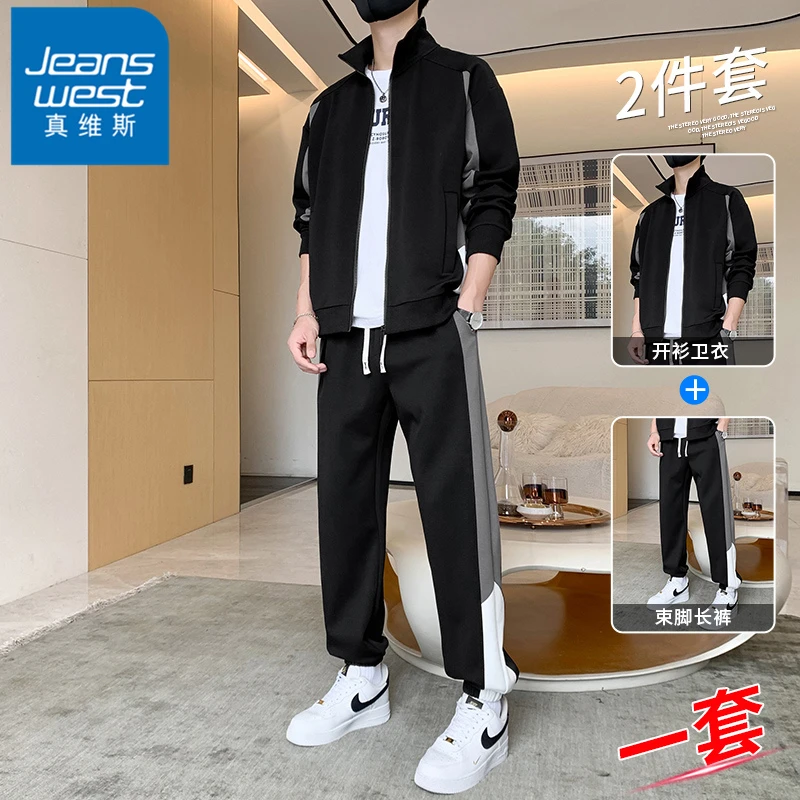 真维斯休闲运动风套装男士秋冬季新款时尚搭配一整套帅气立领外套