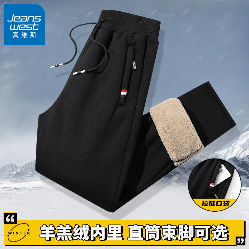 真维斯羊羔绒裤子男士冬季防寒保暖加绒加厚款休闲裤百搭运动卫裤