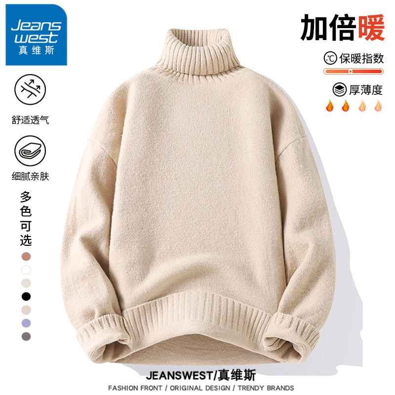 真维斯纯色保暖高领款毛衣男士秋冬季针织衫休闲百搭套头内搭衣服
