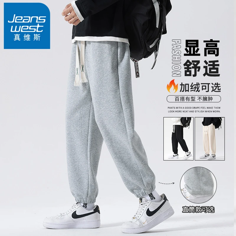 真维斯灰色卫裤男士秋冬季加绒加厚款束脚裤潮流显高宽松休闲裤子