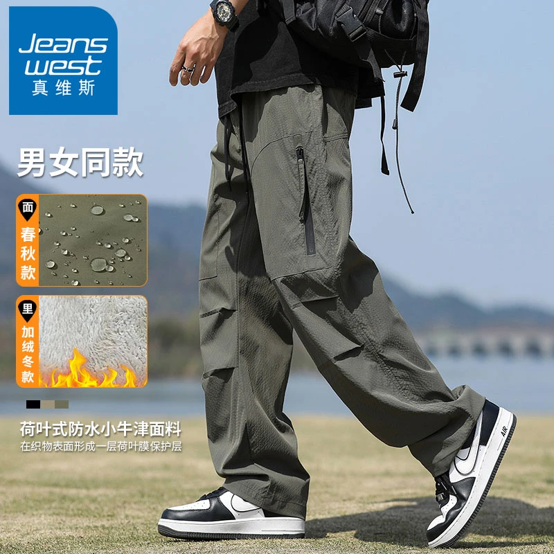 真维斯加绒工装伞兵裤男士春秋冬季户外冲锋款直筒裤潮牌休闲长裤