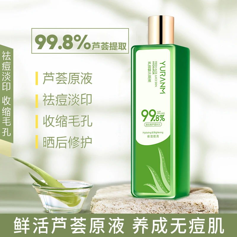 【旗舰店】瑜然美芦荟鲜汁原液清爽细致毛孔深层保湿舒缓修复