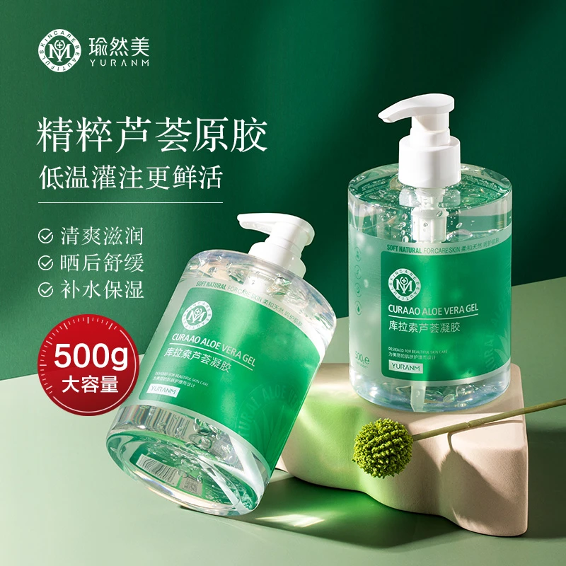 【官方正品】瑜然美大瓶芦荟胶大容量500g晒后修护补水保湿学生男女