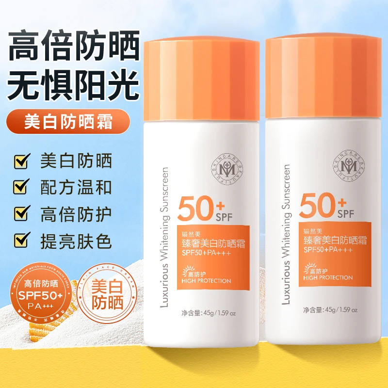 【大银子专属】防晒乳防紫外线SPF50+清透肤感亮肤高倍防晒不搓泥
