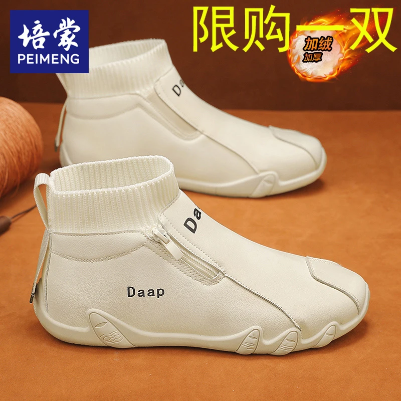 培蒙高帮男鞋加绒加厚棉鞋百搭软底运动休闲皮鞋工作防滑劳保潮鞋