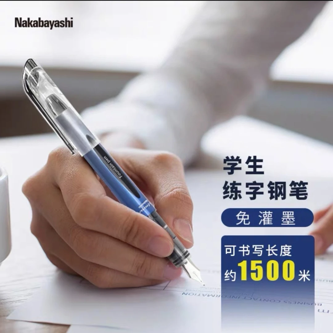 nakabayashi仲林日本钢笔学生钢笔初学者书法练字一次性钢笔