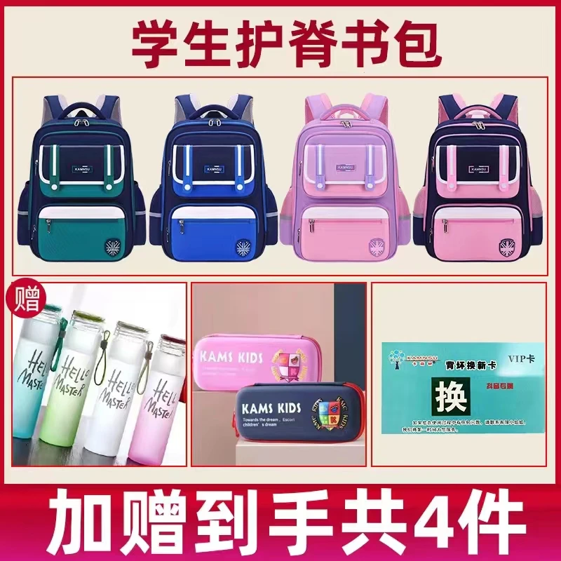 MD卡萌树英伦学霸时尚双肩书包（送水杯文具盒）