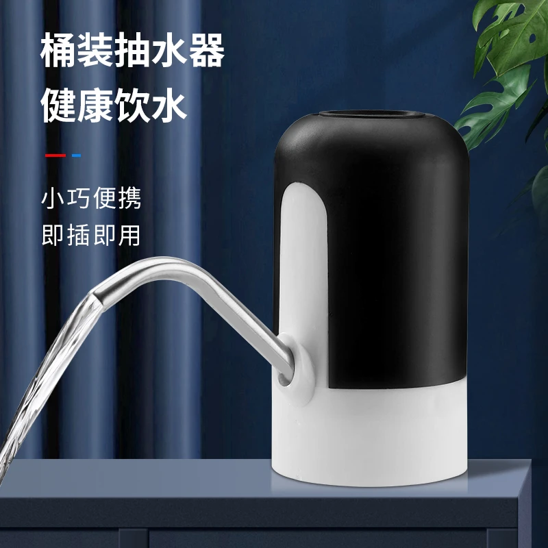 电动抽水器饮水机桶装水家用矿泉水智能充电自动小型吸压水上水器