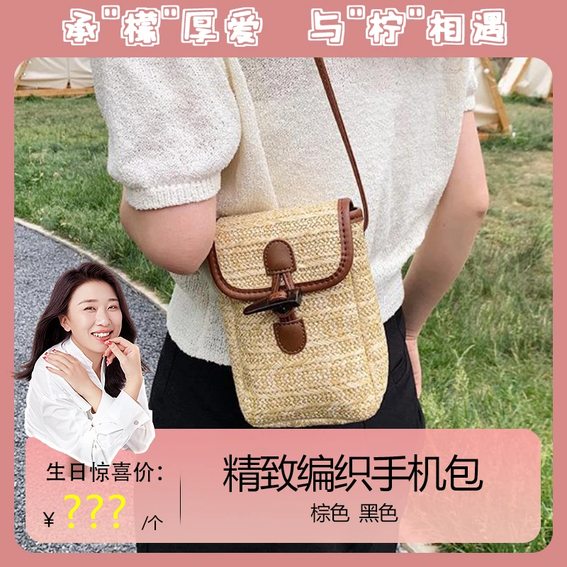 编织手机包女小众设计斜挎包潮流百搭单肩小方包