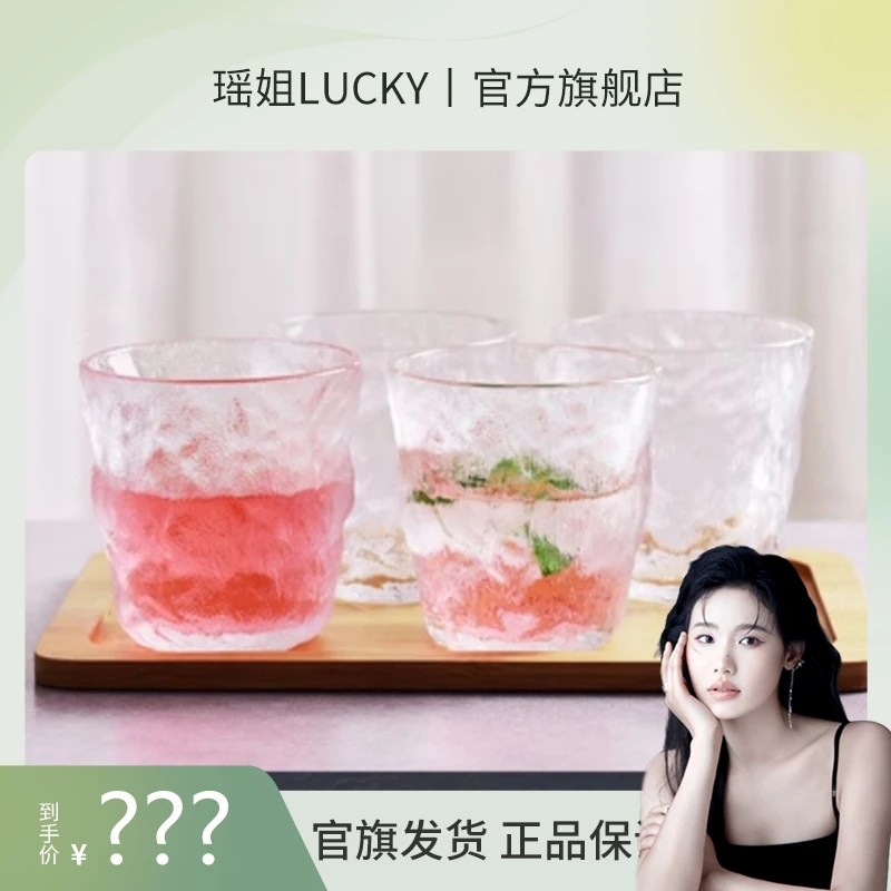 【瑶姐专属】4只装矮款网红高颜值饮料磨砂杯 服饰配件