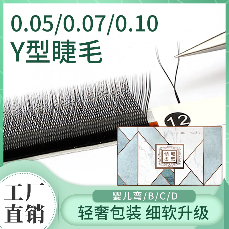 07y型嫁接柔软初学者高品质假眼睫毛大容量软毛网状平价的假睫毛