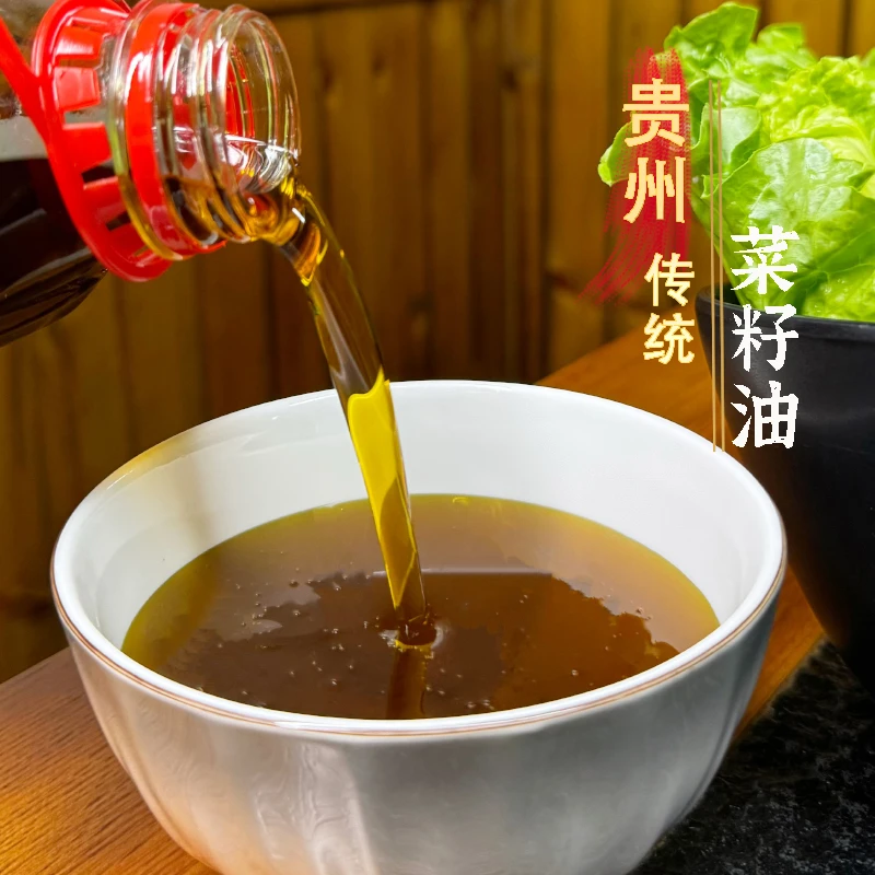 贵州传统-毕节纳雍土榨菜籽油