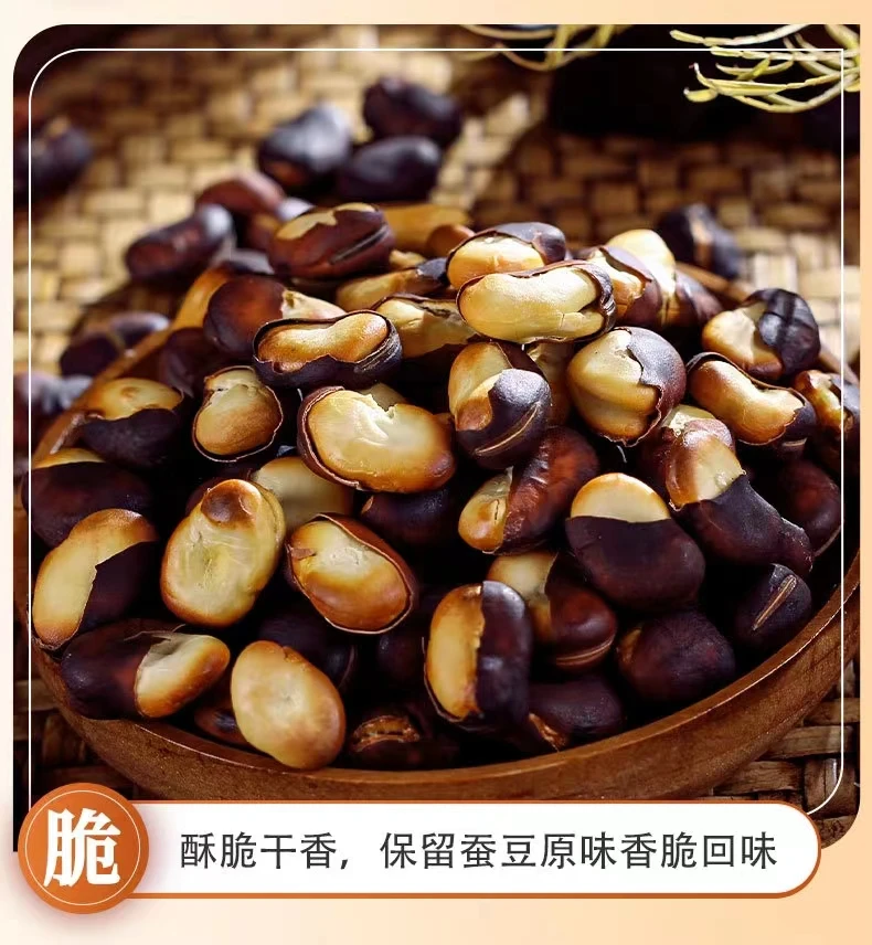 美味直播专享！云南特产古法柴火烘炒农家风味火烧蚕豆简单z