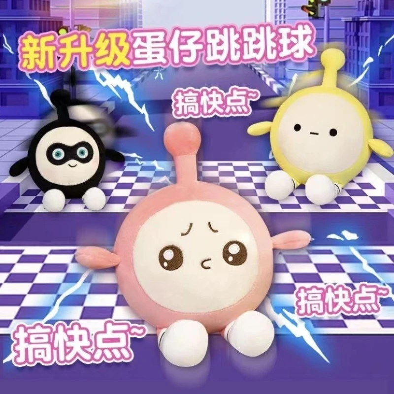 跳动宝宝学舌公仔电动玩偶遥控会说话唱歌益智毛绒蛋仔玩具派对