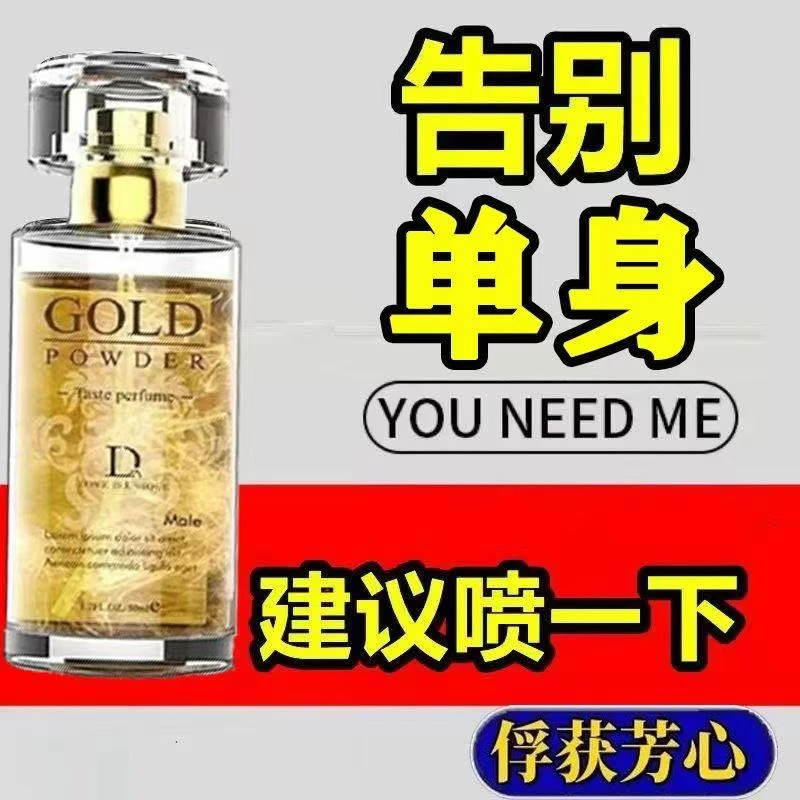 【约会】激情独爱香氛香水邂逅女人吸引异性欲望酒吧夜场迷男士撩人