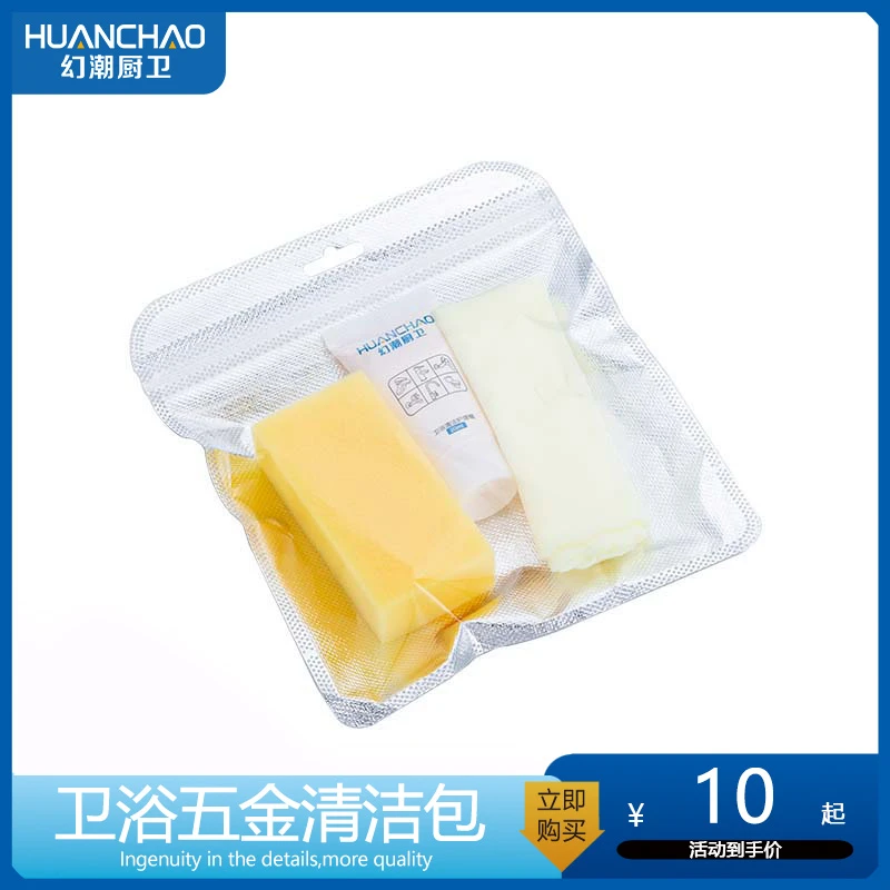 HUANCHAO/幻潮花洒卫浴五金专业高颜值清洁包三件套除水垢配件
