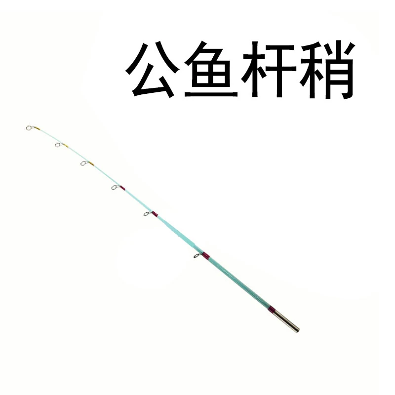 冰钓杆竿稍钓鱼竿配节海竿玻纤维冬钓竿超软公鱼稍