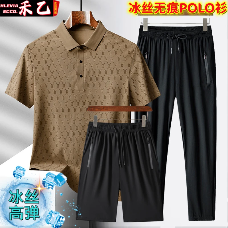 男士夏季冰丝无痕POLO衫套装高弹速干休闲男装潮流B字轻奢两件套