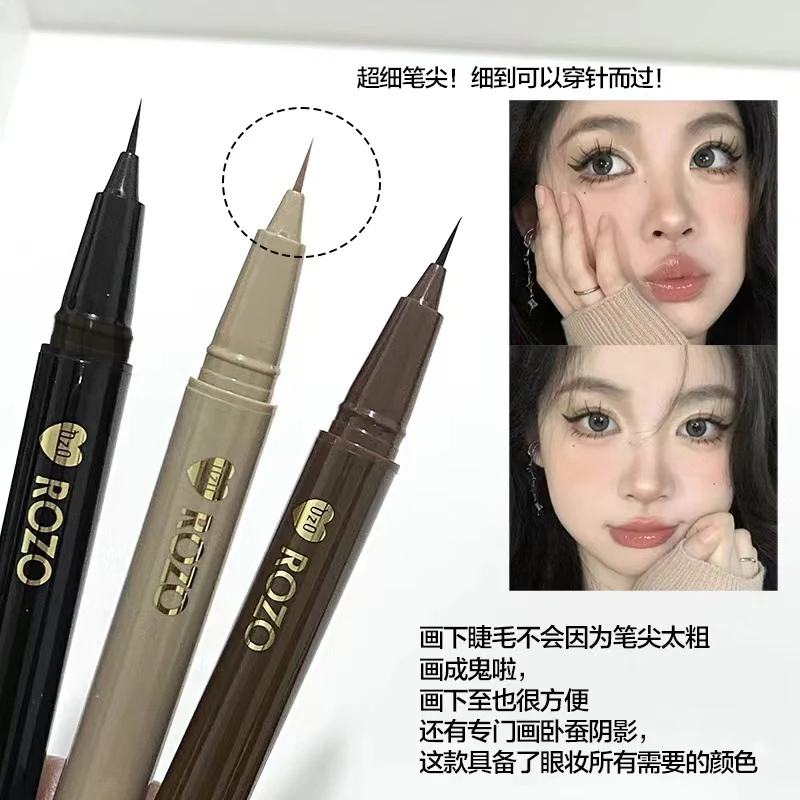 ROZO精雕极细眼线液笔防水防汗不晕染持久正品彩色棕色卧蚕下睫毛