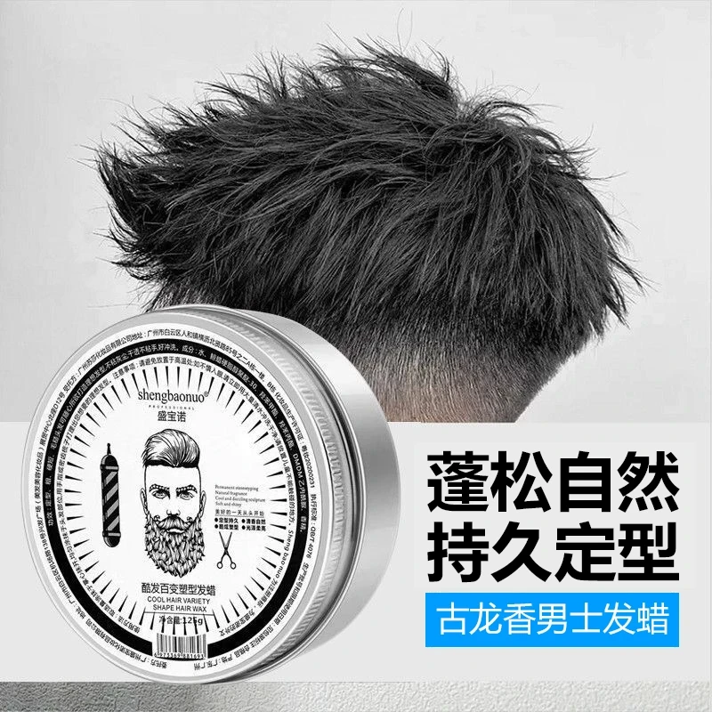 甄选男士专用定型发泥发蜡蓬松哑光发胶清香自然持久定型保湿塑型