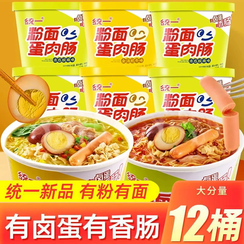 统一粉面蛋肉肠方便面整箱泡面桶装汤达人杯面粉面菜蛋速食品批发