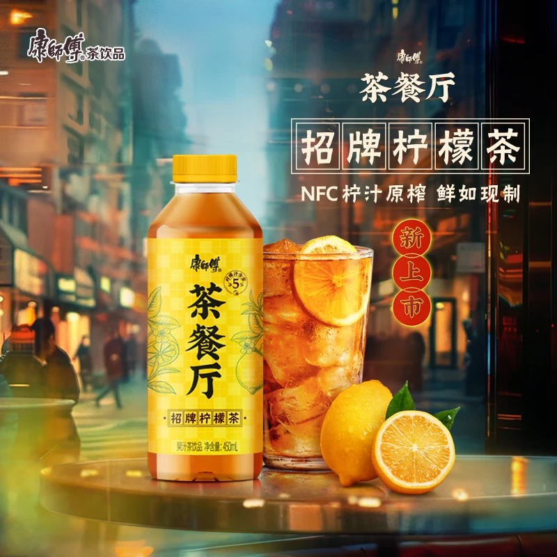 康师傅茶餐厅 招牌柠檬茶（果汁茶饮品）  整箱装