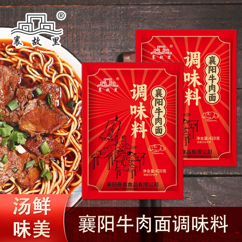 襄阳牛肉面方便面调味料包面馆炒烧菜面条家商用厨房调料火锅底料