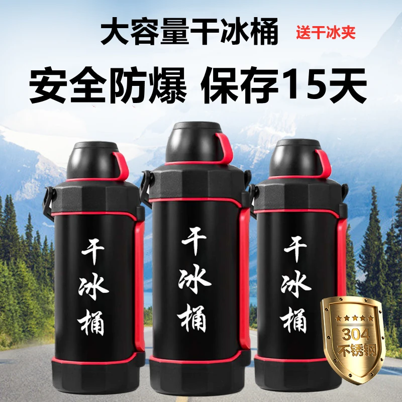 干冰桶保温专用大容量用金属不锈钢防爆壶储存箱干冰保温壶