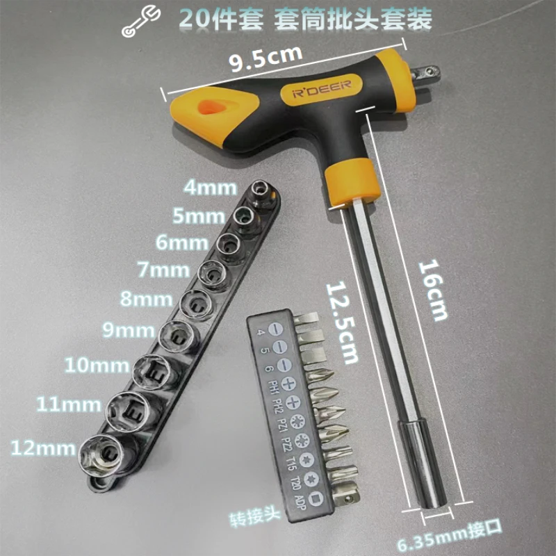 适配福特新福克斯福睿斯 翼虎空气滤芯拆装7mm套筒扳手螺丝刀