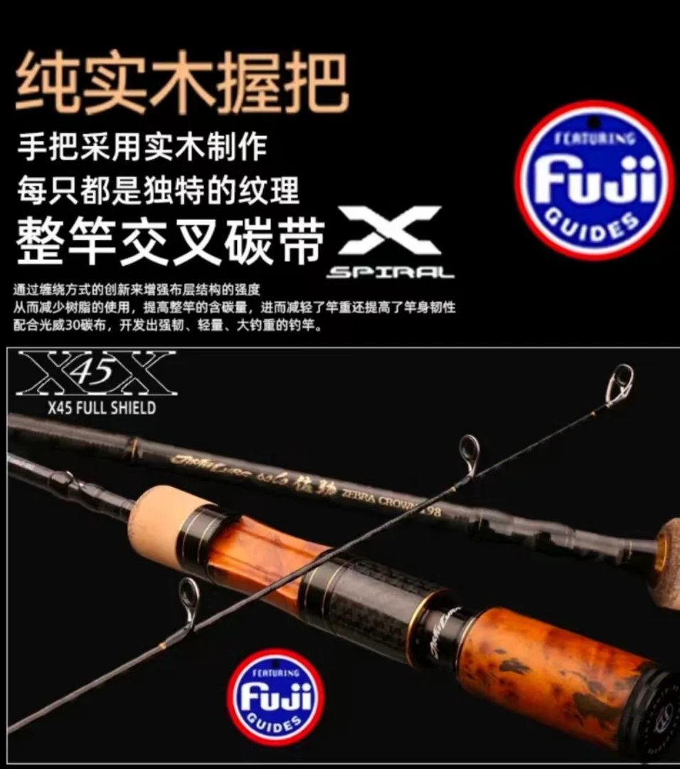 劲途实木手柄路滑竿全富士大导环路滑路亚两用路亚竿