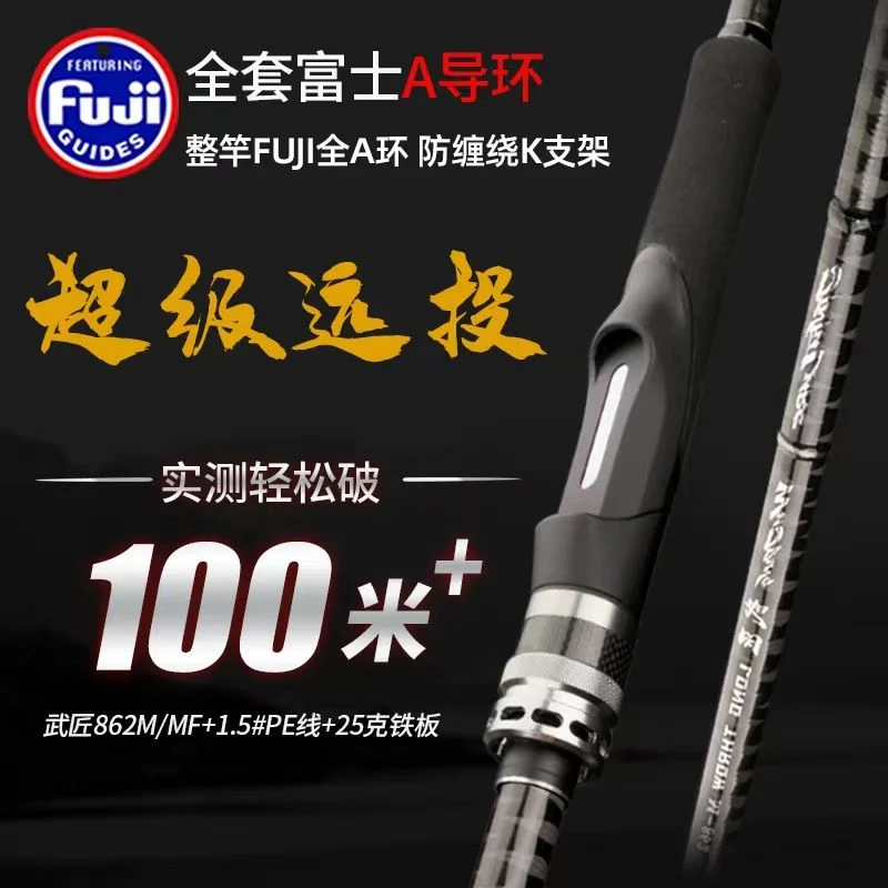 劲途武匠直柄远投竿远投路亚竿岸投铁板竿海鲈竿路亚翘嘴专攻