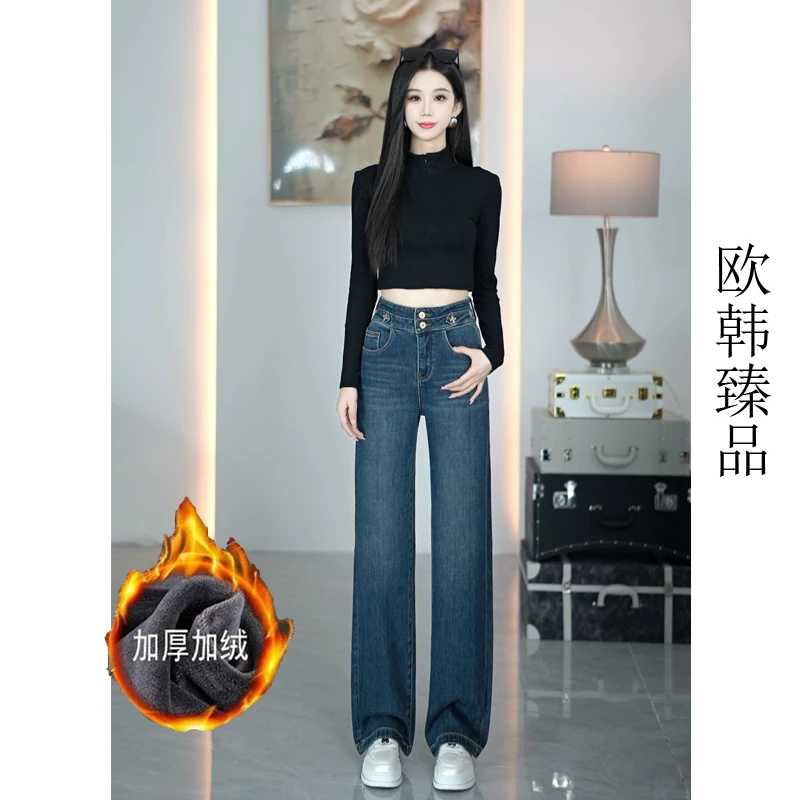 加绒加厚秋冬新款弹力牛仔裤女窄版高腰阔腿宽松显瘦拖地裤直筒裤
