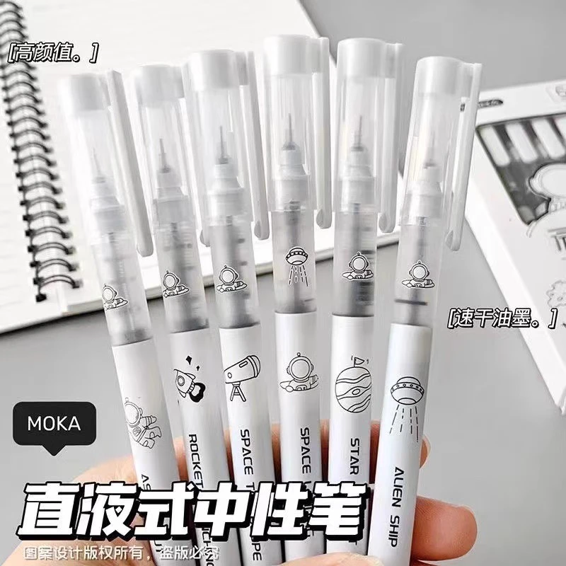 元宇宙直液式速干走珠笔ins高颜值学生考试用好写顺滑刷题笔0.5mm