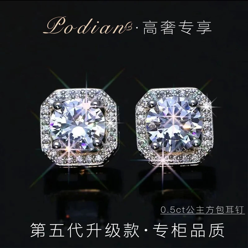 品牌专享【奢钻高定】50分公主方包耳钉-灵动闪耀耳钉（一对装）