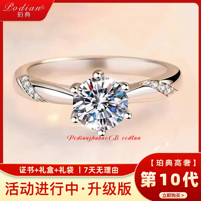 【高定-第十代】1克拉通灵六爪璀璨星河戒指婚戒-活口圈可调节