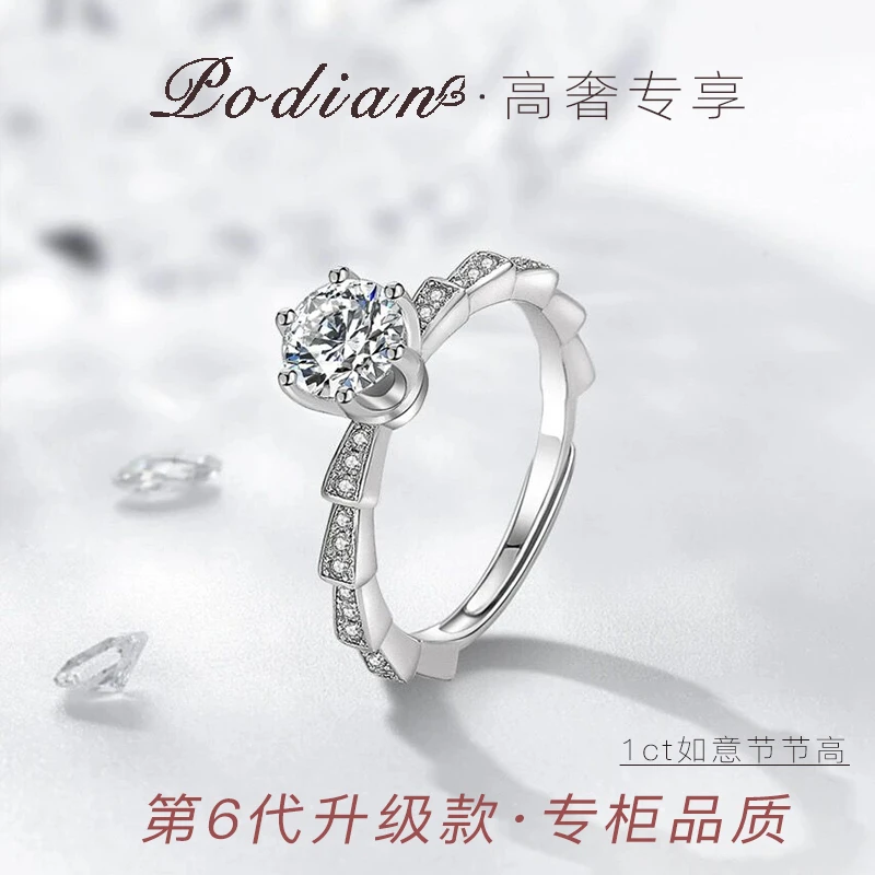 【奢钻】第六代 如意节节高蛇骨时尚结婚戒指1克拉-活口圈可调节