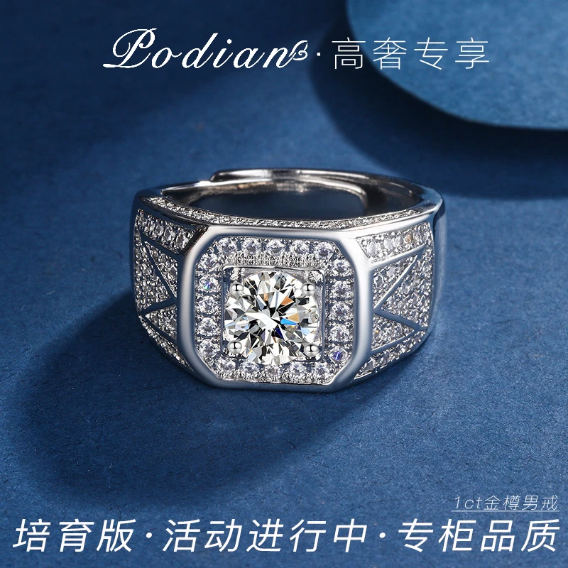 【男戒-5月上新】金樽1克拉-男士男款时尚霸气-经典求婚订婚戒指